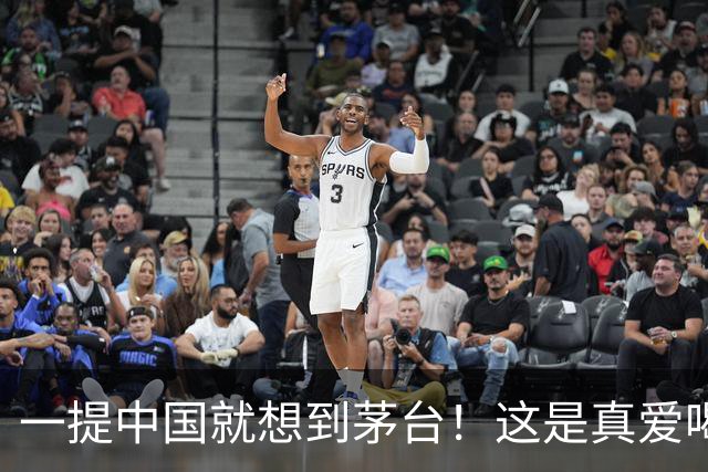 一提中国就想到茅台！这是真爱喝！