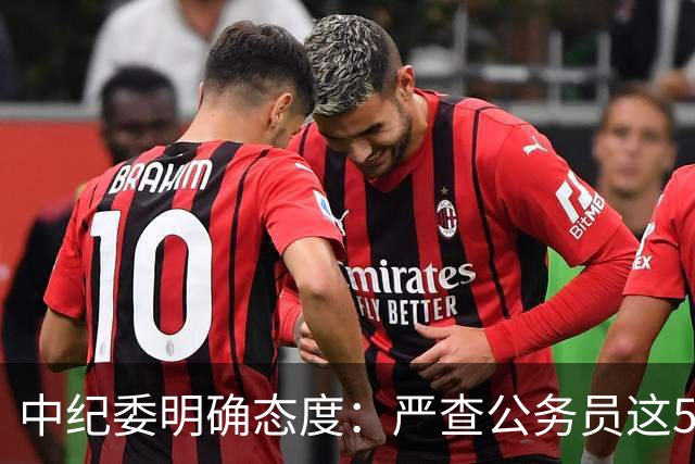 中纪委明确态度：严查公务员这5种行为，一旦查实严肃处理！