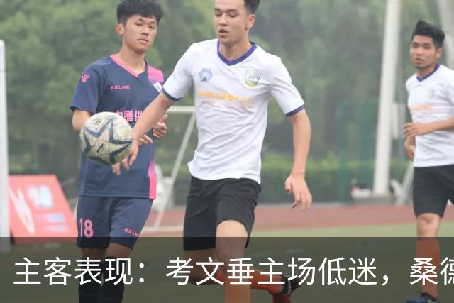 主客表现：考文垂主场低迷，桑德兰客场更有韧性