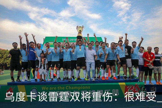 乌度卡谈雷霆双将重伤：很难受 雷霆阵容深度不错&其他人能站出来