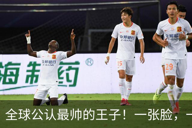 全球公认最帅的王子！一张脸，一个笑容，美得惊人！