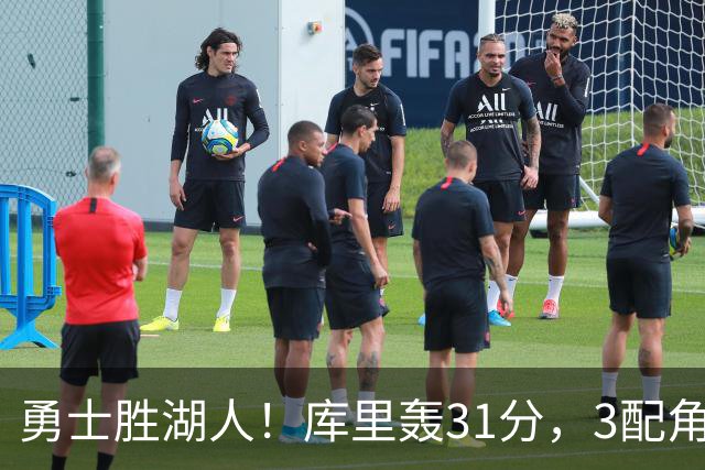 勇士胜湖人！库里轰31分，3配角齐爆，伦德博格哑火，东契奇死顶