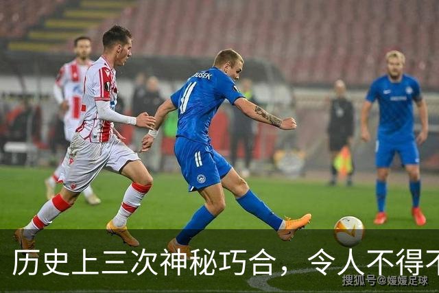 历史上三次神秘巧合，令人不得不怀疑，世界或许是一个轮回