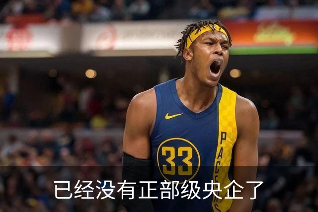已经没有正部级央企了