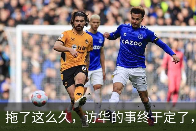 拖了这么久，访华的事终于定了，中方仁至义尽，高市或成最大输家