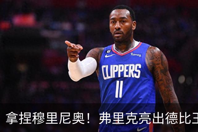 拿捏穆里尼奥！弗里克亮出德比王炸！巴萨王牌就是制胜密码
