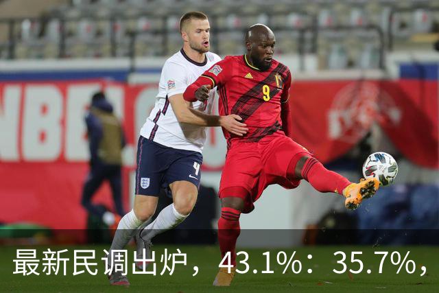 最新民调出炉，43.1%：35.7%，绿营故技重演，结果反被呛！