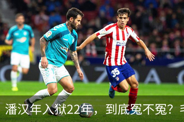 潘汉年入狱22年，到底冤不冤？毛主席为什么对他如此愤怒？