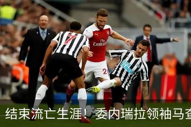 结束流亡生涯！委内瑞拉领袖马查多回国，成千上万民众游行迎接