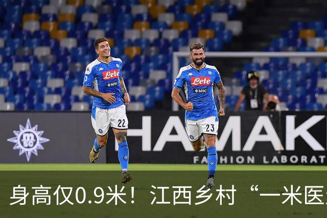 身高仅0.9米！江西乡村“一米医生”网上走红：妻子曾背着他行医，30余年服务约千名乡亲
