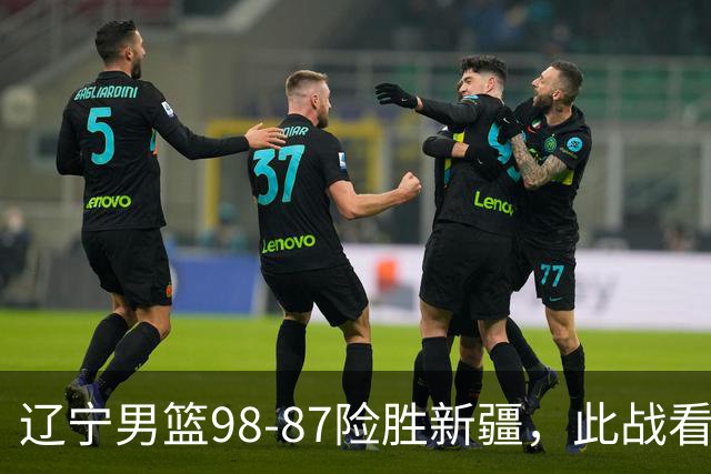 辽宁男篮98-87险胜新疆，此战看清5个事实，赵继伟可以放心歇歇了