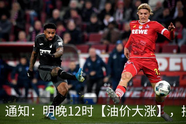 通知：明晚12时【油价大涨】，接近7.1元/升的92汽油3个月“飙升”至8.6元后“又大涨”，10月29日调价，接近“9元时代”！