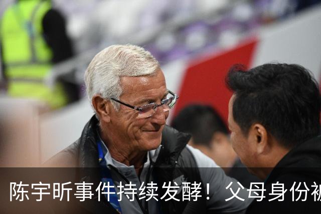 陈宇昕事件持续发酵！父母身份被曝光，难怪他是个精日分子