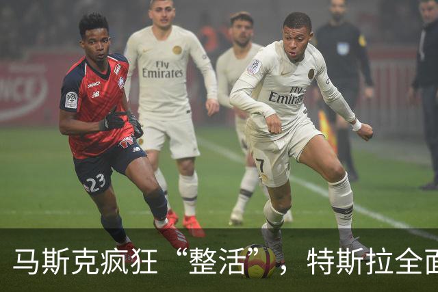 马斯克疯狂“整活”，特斯拉全面“跳票”