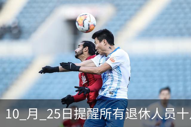 10 月 25日提醒所有退休人员十月份养老金到账，一定要核对三样内容